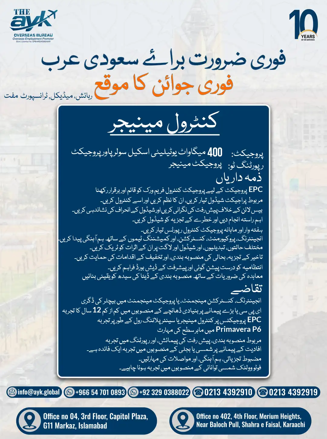 Control Manager Job in Saudi Arabia